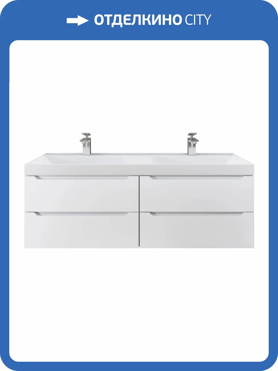 Тумба с раковиной Uperwood Tanos подвесная, двойная, 4 ящика, белая, 120 см фото 7