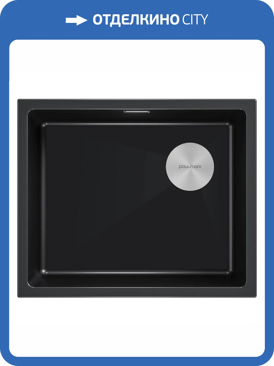 Мойка кухонная Paulmark Lumi 55Uni-Skew LU55SK-BLM Черный, 55.5x44 фото 4