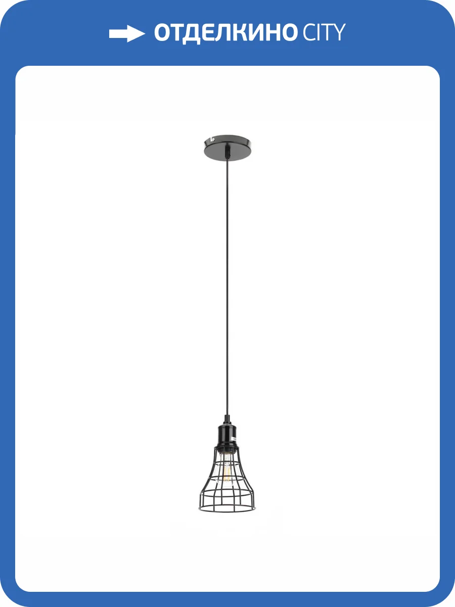 Подвесной светильник ЭРА Loft PL10 BK Б0037457 фото 2