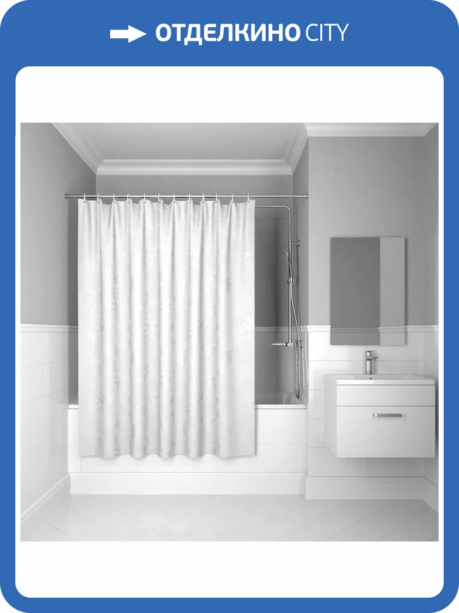 Штора для ванной Iddis Base BD03P18i11 полиэстер, 200x180 фото 9