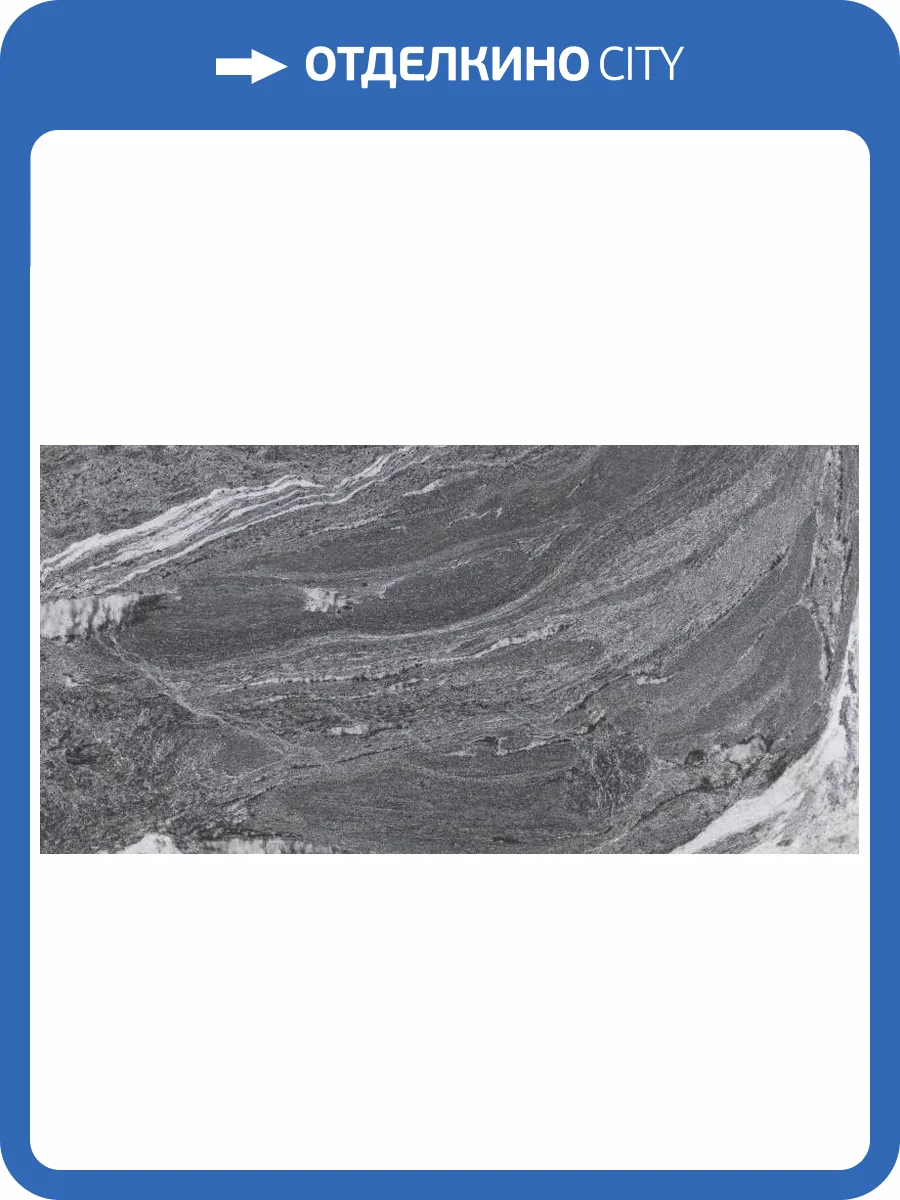 Керамогранит Argenta Brennero 8435592043951 Dark Matt Artech 60x120 фото 3