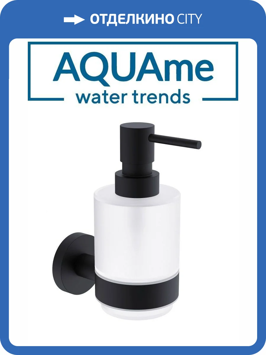Дозатор AQUAme Trento AQM7213MB белый, черный фото 3