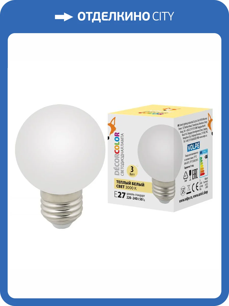 Лампа светодиодная Volpe E27 3W 3000K матовая LED-G60-3W/3000K/E27/FR/С UL-00006955 фото 2