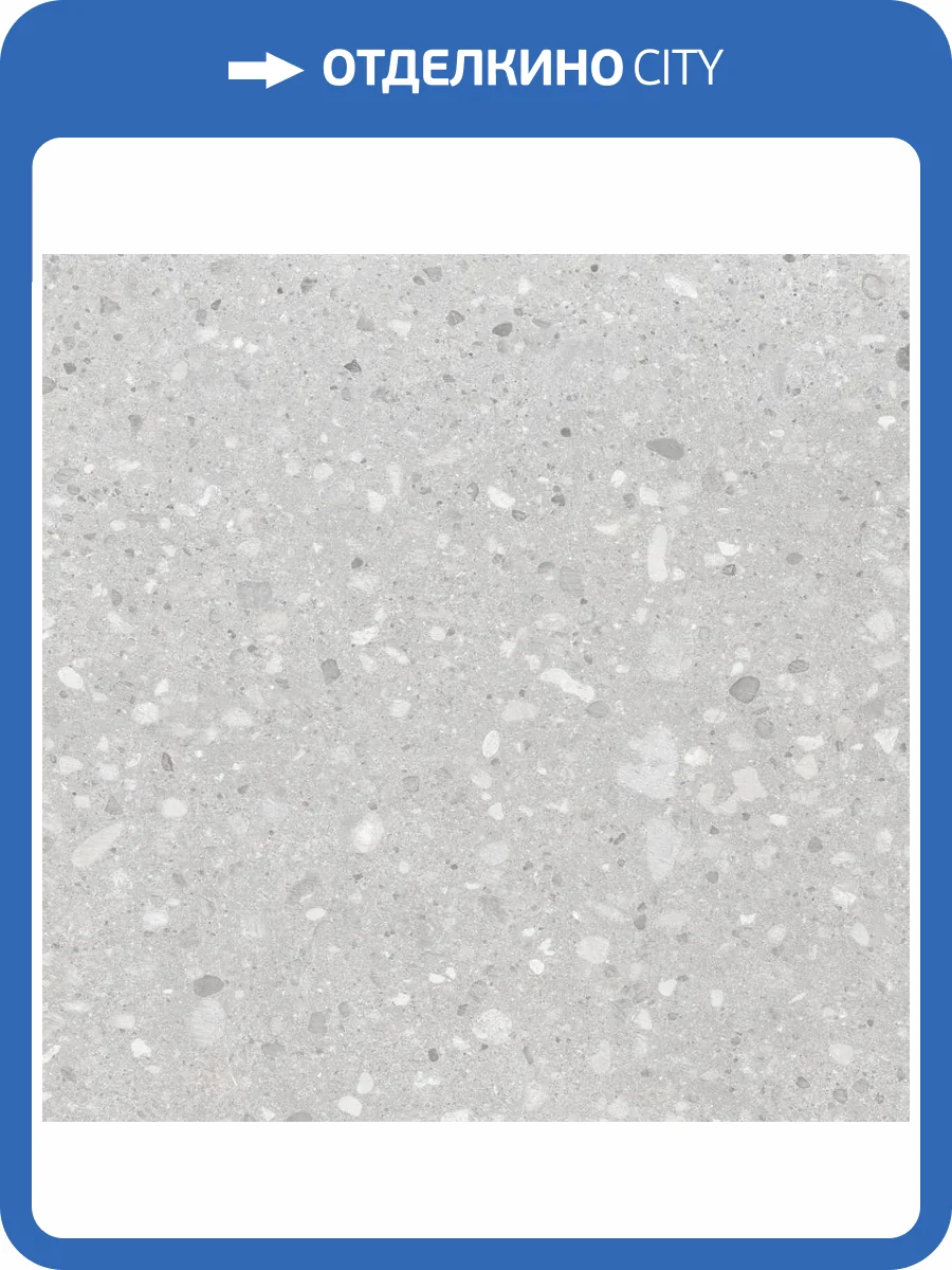 Керамогранит Gracia Ceramica Urban 10400001274 Grey Серый Pg 01 60x60 фото 12