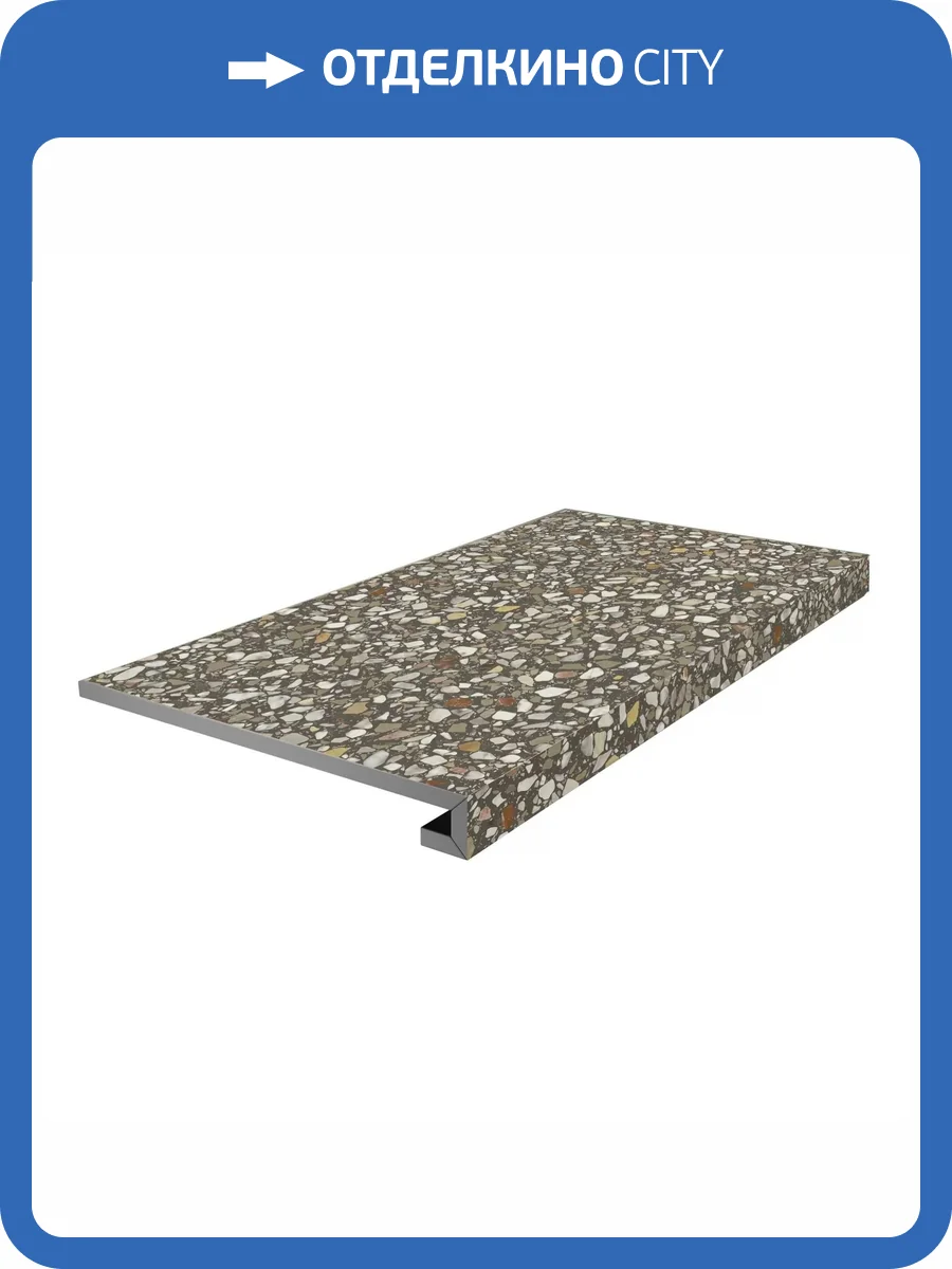 Ступень Kerama Marazzi Бричиола KM6060G0051RGCF Фронтальная Клееная Коричневый Матовый Обрезной 33x60 фото 20