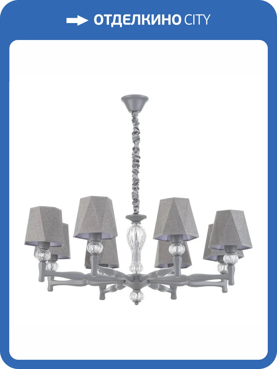 Подвесная люстра Escada 672 672/8S Grey фото 4