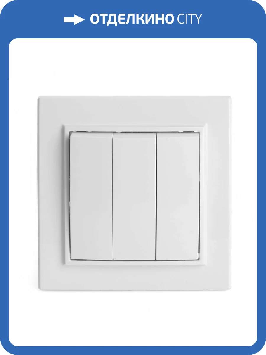 Выключатель электрический 3-клавишный Stekker Эрна 39922 фото 2