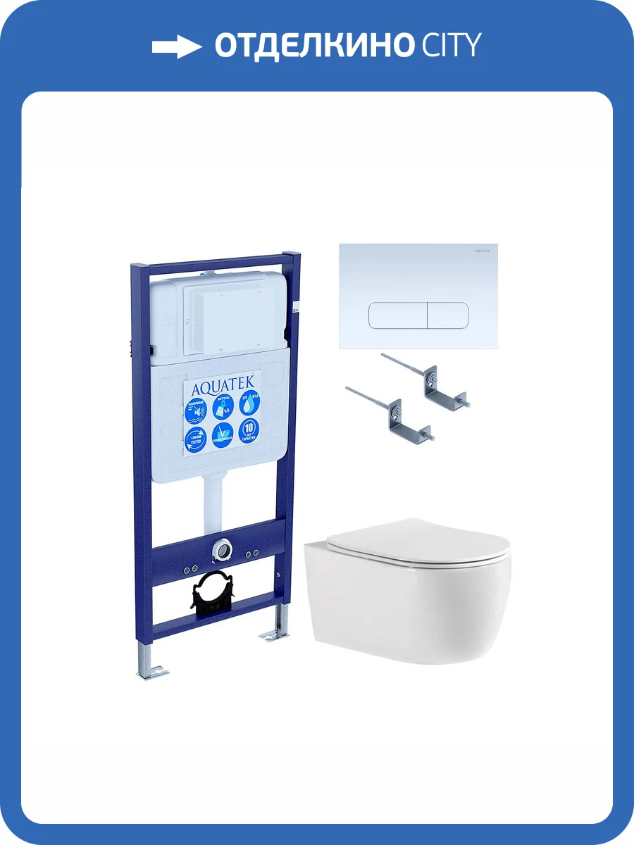Унитаз с инсталляцией Aquatek Европа cmp013 с белой кнопкой фото 9