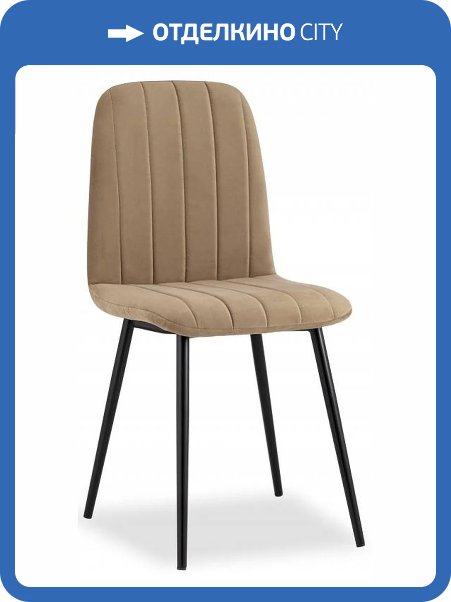 Стул Stool Group Easy fb-easy-neo-07 велюр капучино фото 8