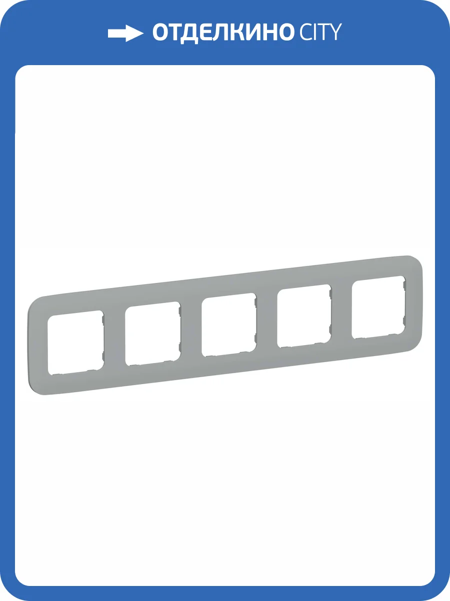 Рамка 5-постовая IEK Flite FI-M52-31-20-K03 серый фото 3