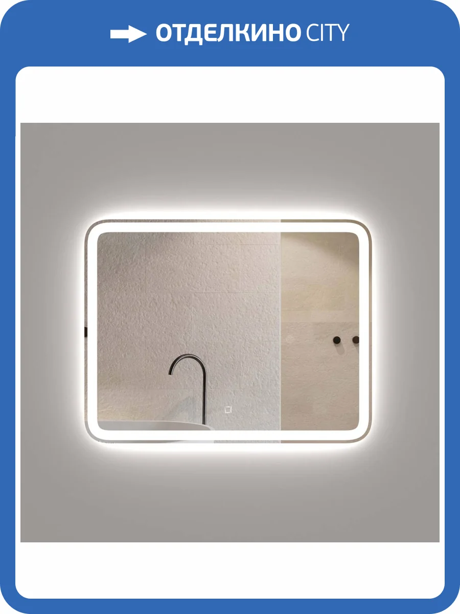 Зеркало Onika Магна 90 209029 с LED подсветкой фото 6