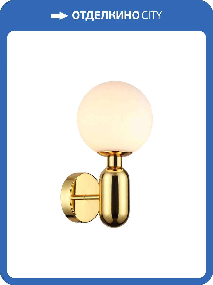 Бра Odeon Light Pendant Okia 4669/1W фото 4