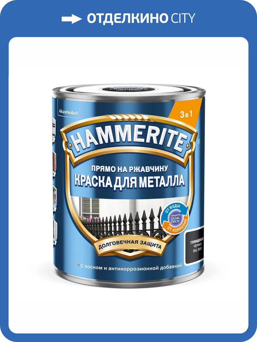 Краска для металла прямо на ржавчину Hammerite глянцевая RAL 6005 зеленый мох 2 л фото 2