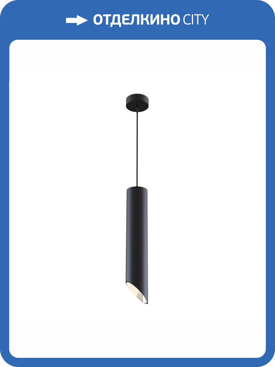 Подвесной светильник Technical Lipari P027PL-01B фото 5