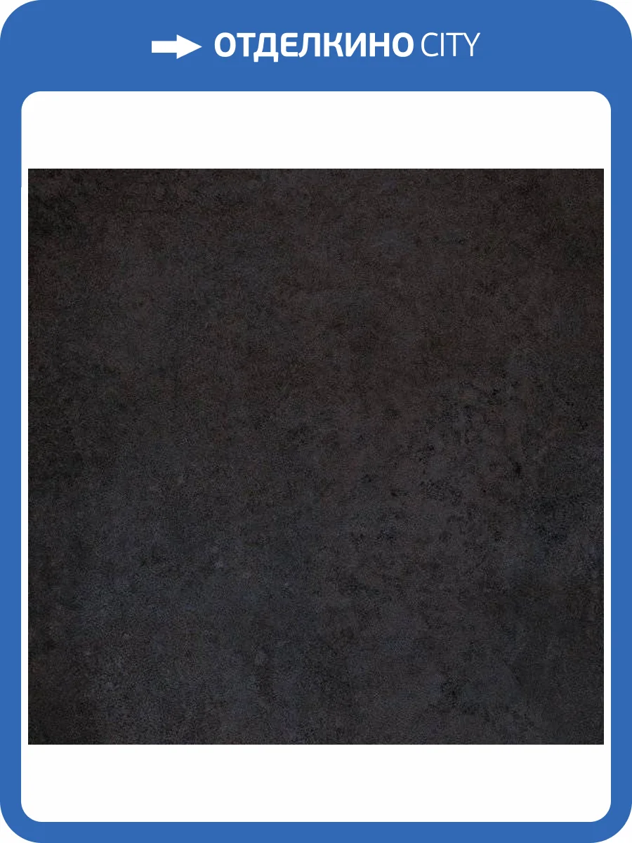 Керамогранит Atlas Concorde Blaze APOW Iron 75x75 фото 3