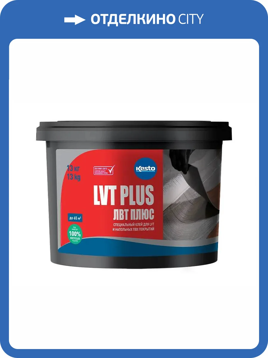 Клей водорастворимый Kesto LVT Plus 13 кг фото 2