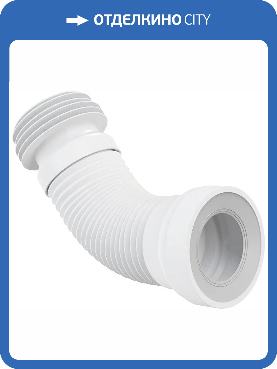 Гофра AlcaPlast A97 фото 3