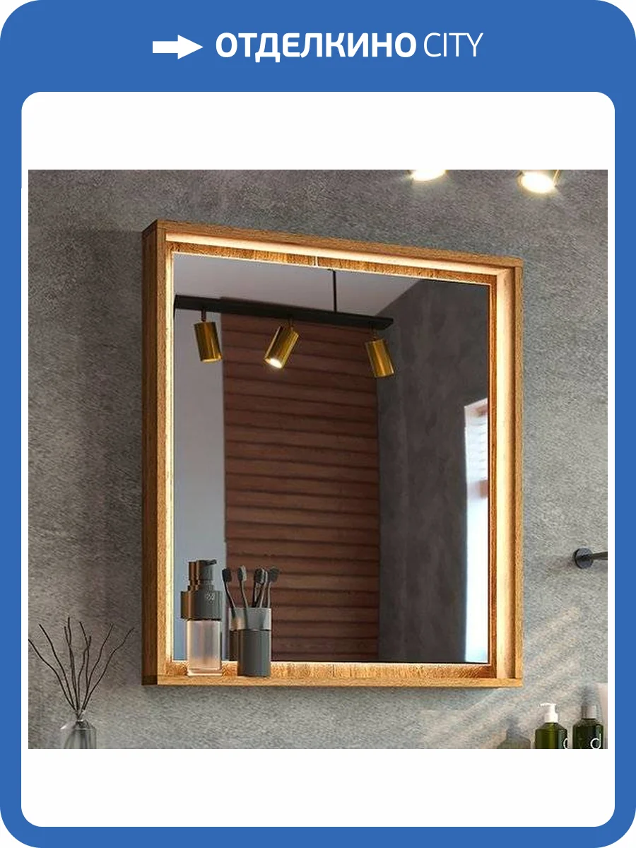 Зеркало Brevita Dallas 70 с полкой фото 7