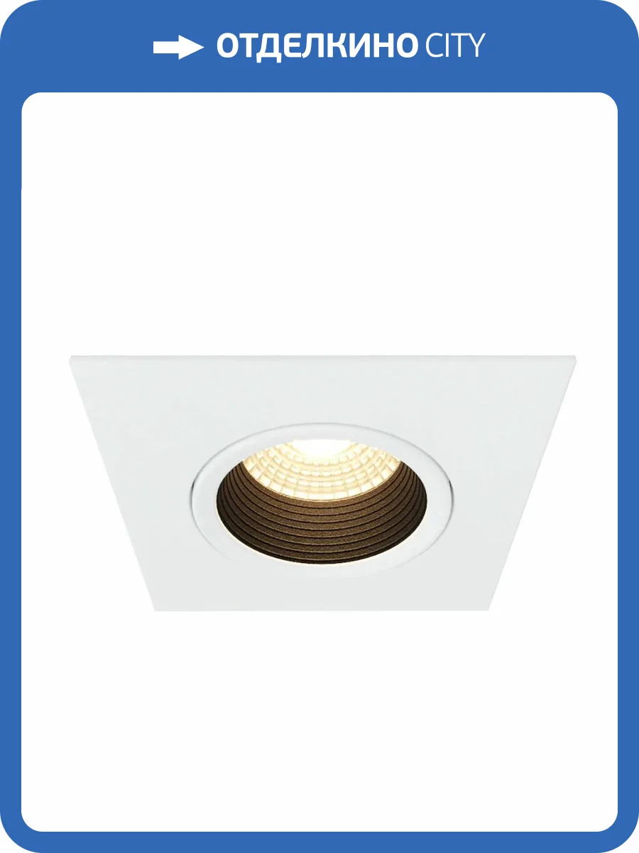 Встраиваемый светодиодный светильник Voltalighting NORI DL0478.36.3K.TW фото 2