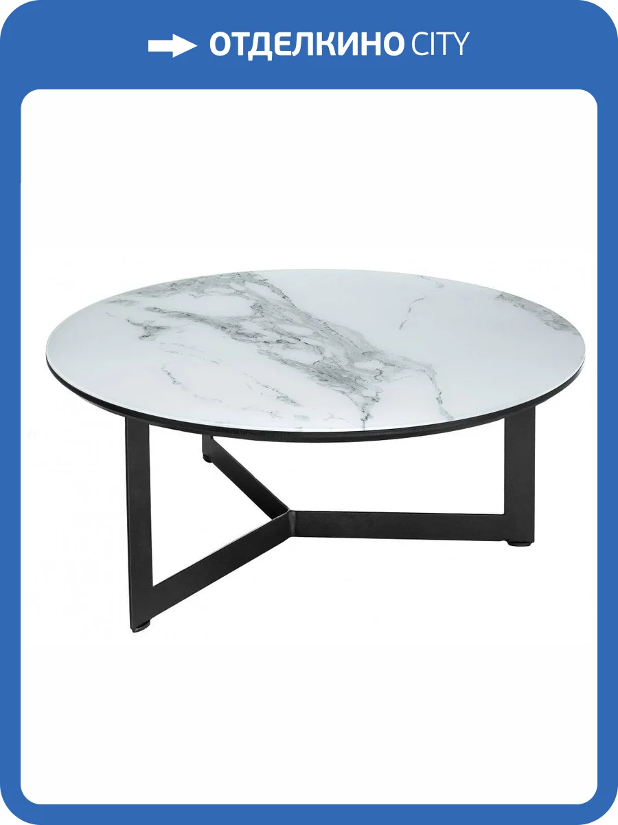 Журнальный столик Woodville Роб 462373 D-700 мрамор белый фото 6