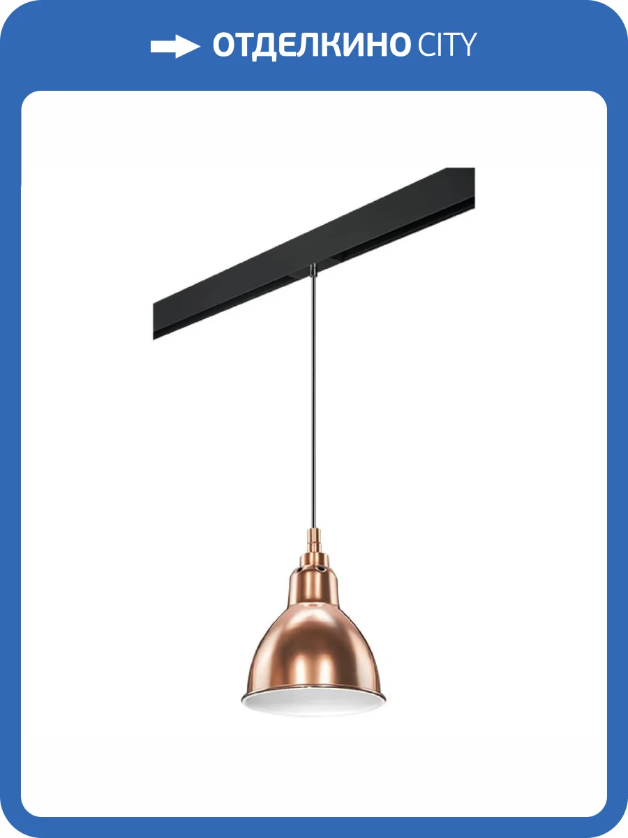 Трековый светильник Lightstar Loft (765013+595007) PRO765013 фото 2