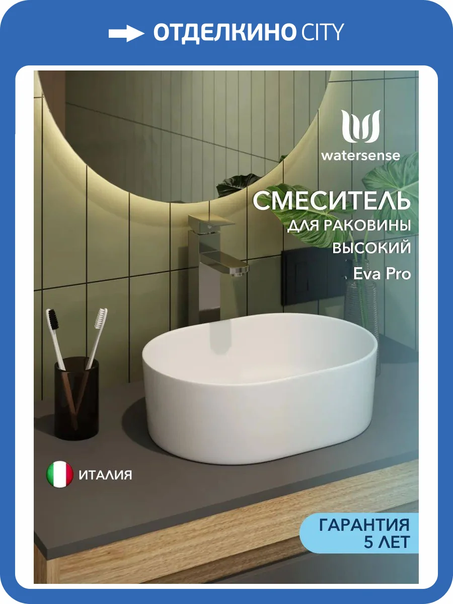 Смеситель для раковины Watersense Eva W00340 хром фото 11