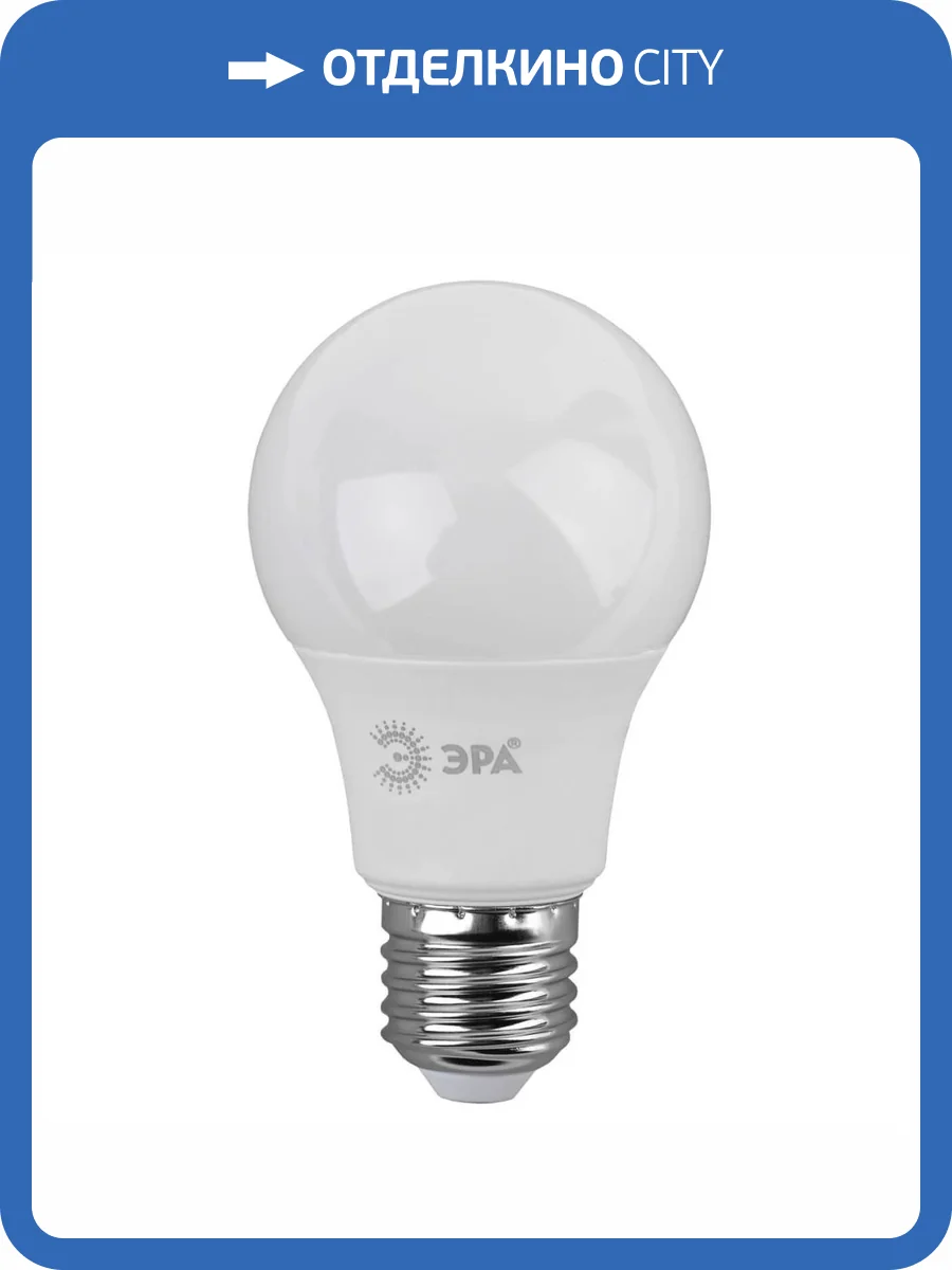 Лампа светодиодная ЭРА E27 7W 6500K матовая LED A60-7W-860-E27 Б0044087 фото 5