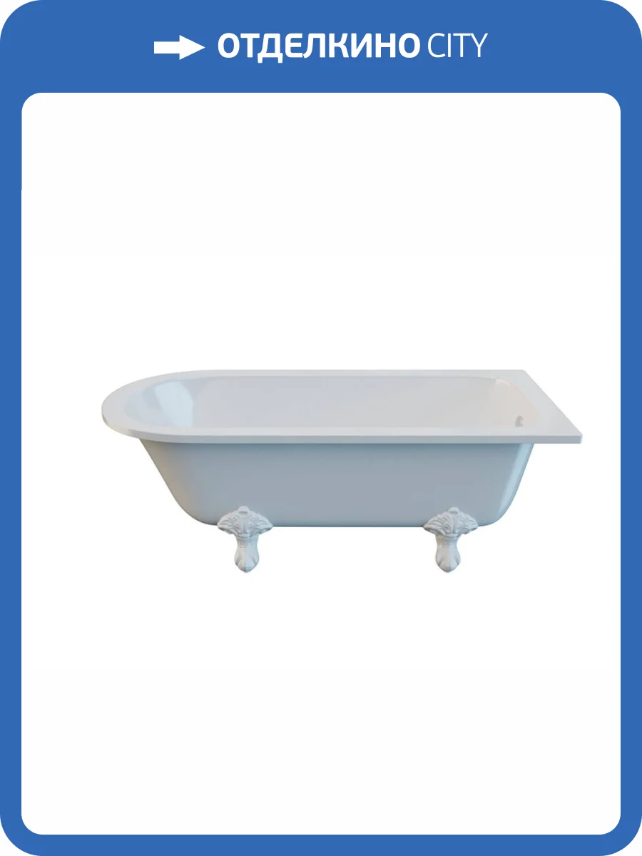Ванна из искусственного камня Астра-Форм Ретро 01010006 170x74.9 белая глянцевая фото 6