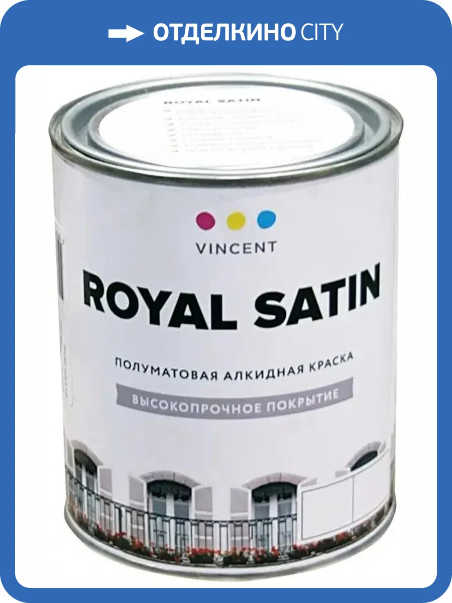 Краска алкидная для внутренних и наружных работ Vincent Royal Satin полуматовая база А 0.8 л фото 2