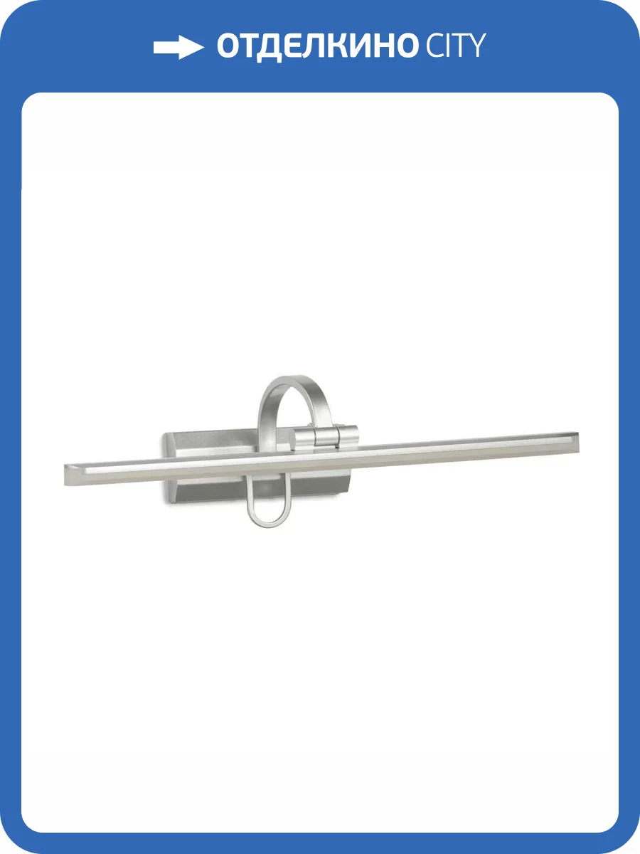 Подсветка для картин Lumina Deco LDW 6027-570 SL фото 2