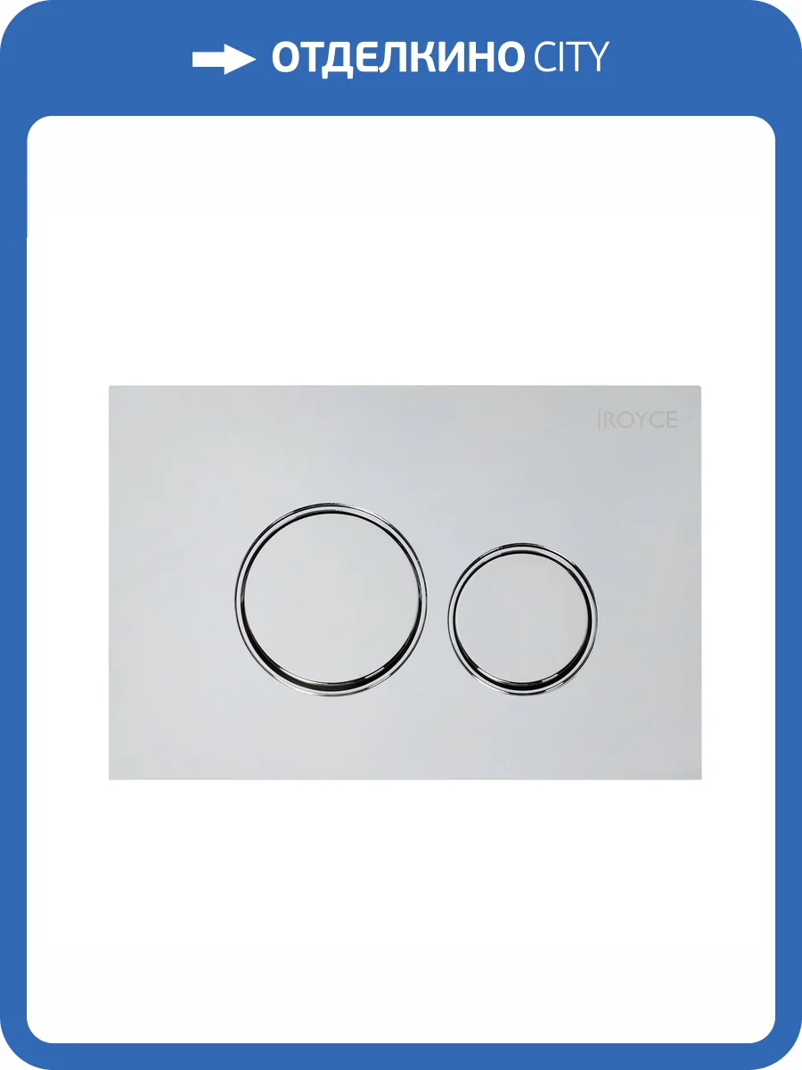 Кнопка смыва Royce Pro RCT-110512CR круглая, хром фото 6
