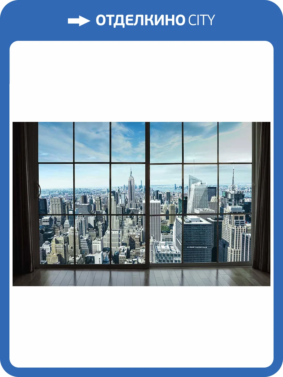 3D Фотообои Artegrafico «Вид из окна на современный город» T002 акварель фото 2