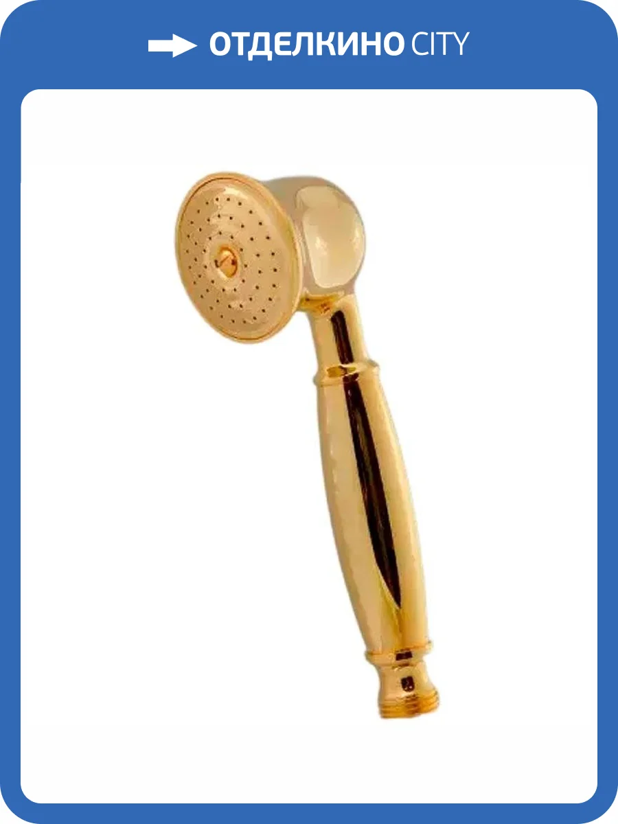 Лейка для душа Remer Liberty 323DOX золотая глянцевая фото 3