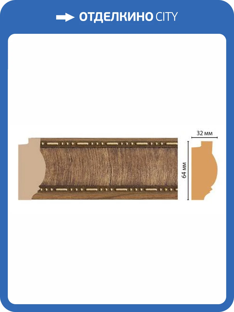 Молдинг DECOMASTER 176-3 290x3.2x6.4 фото 2