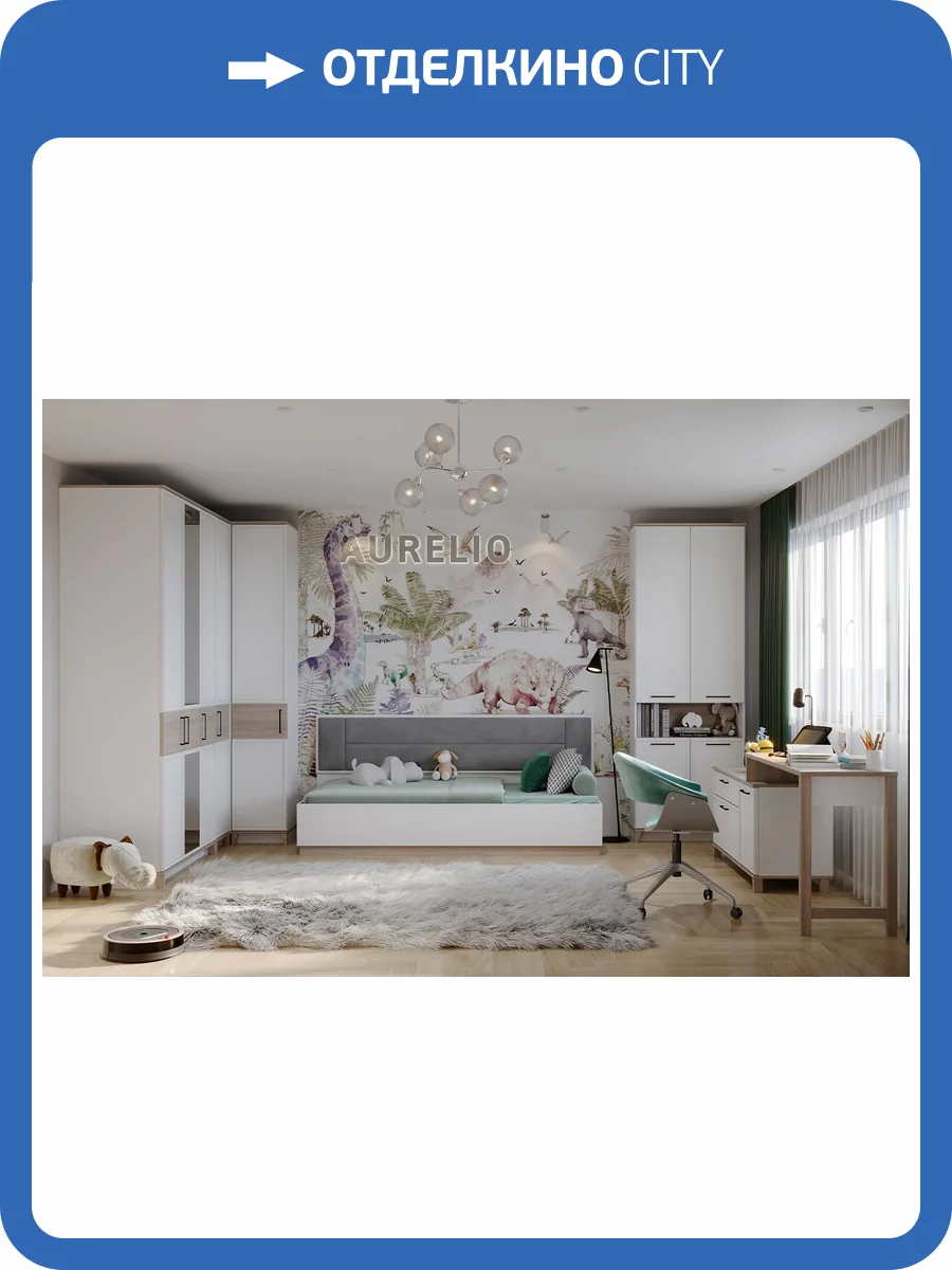 Набор для детской Глазов Мебель Аурелио Н00165194 блэквуд сатиновый, белый комплект 1 фото 9