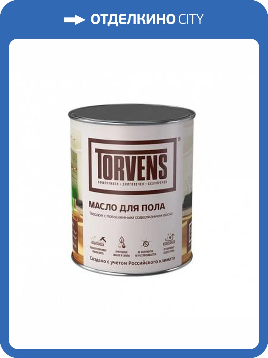 Масло для пола Torvens сосна 5 л (колеровка оплачивается отдельно) фото 3