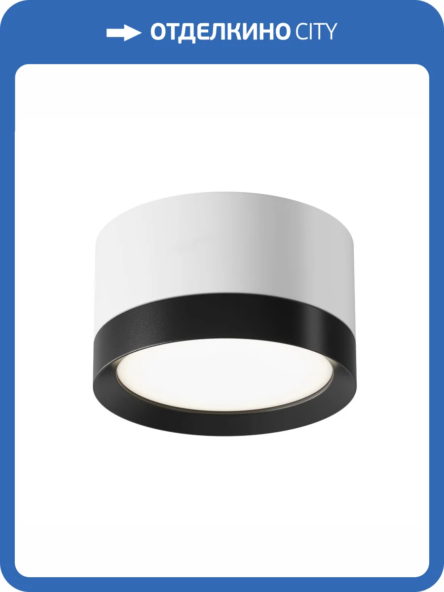 Потолочный светильник Technical Hoop C086CL-GX53-SRD-WB фото 4