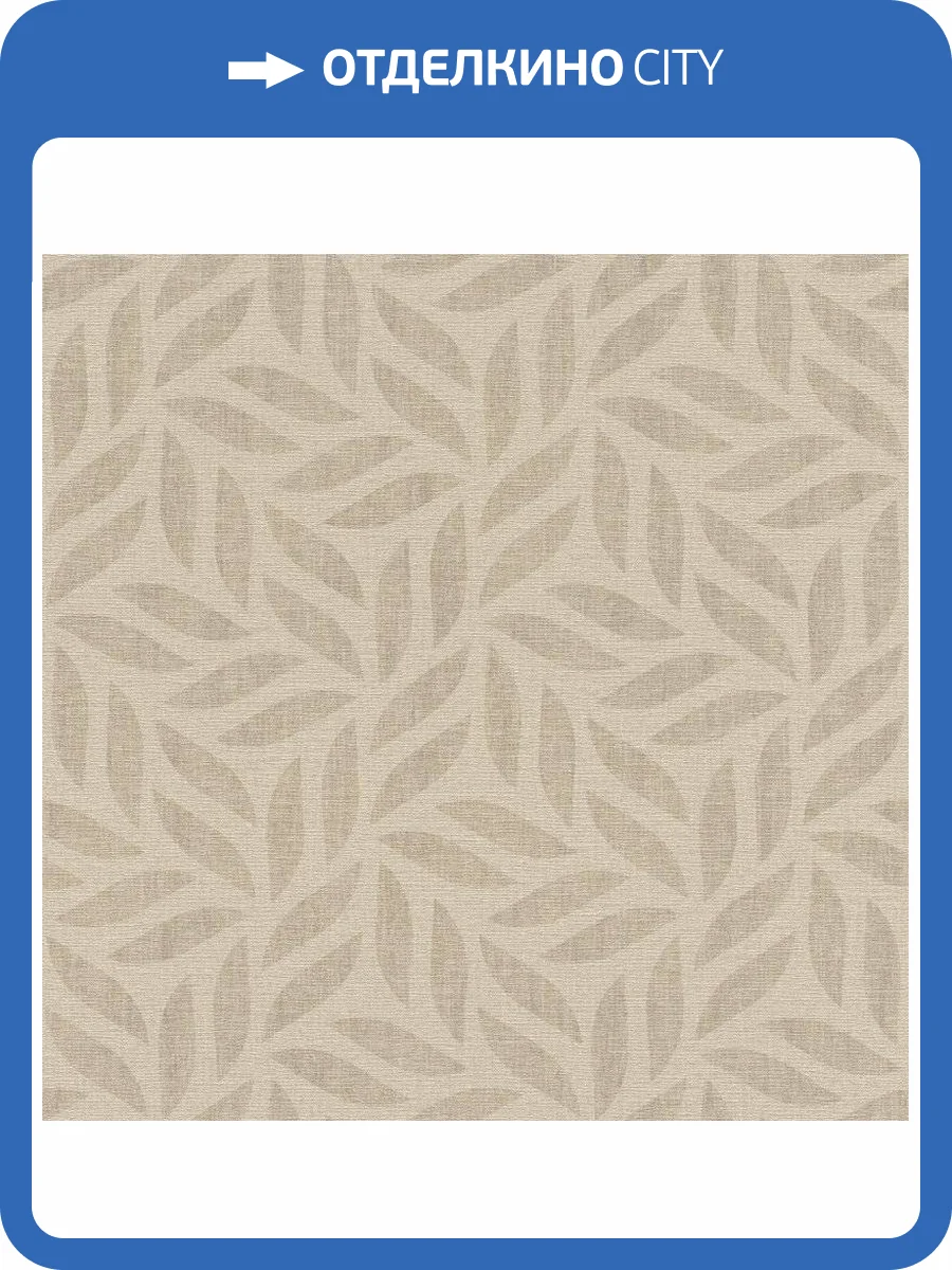 Обои виниловые Rasch Kalahari 704648 фото 2