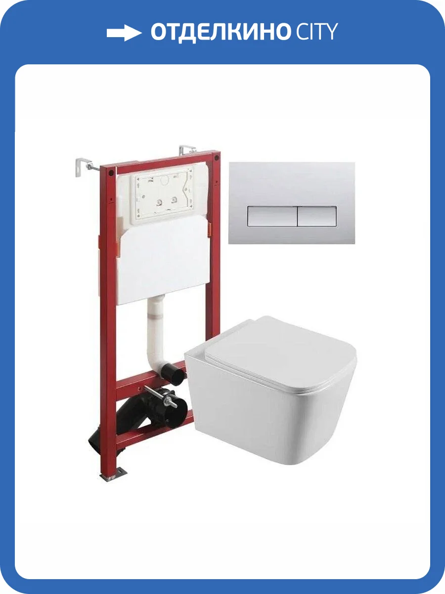 Унитаз с инсталляцией Agger ATI04100+APB200 безободковый, с крышкой-сиденьем микролифт, с кнопкой, кнопка хром фото 15