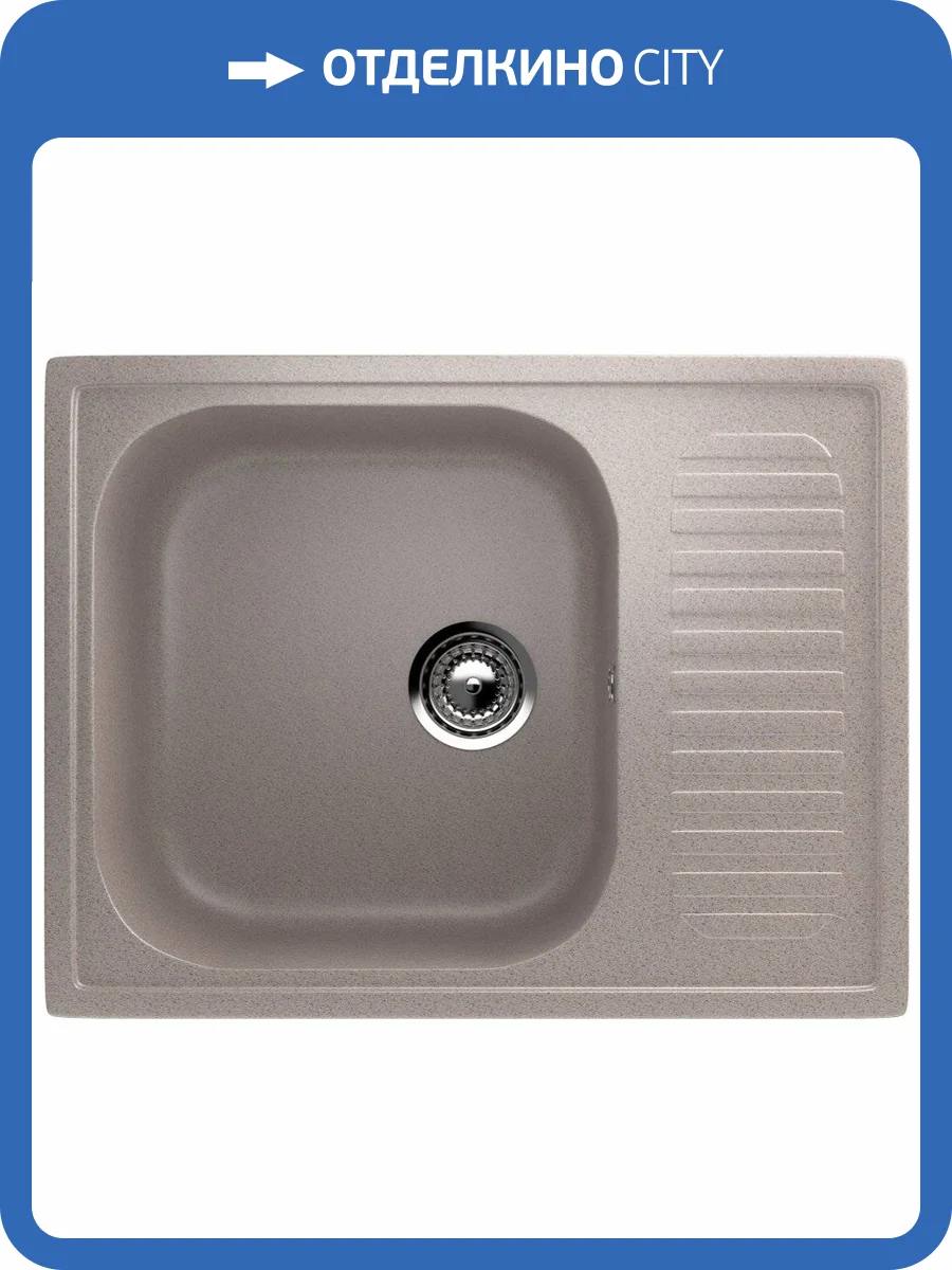 Мойка кухонная Ulgran U-202-302 песочная фото 3