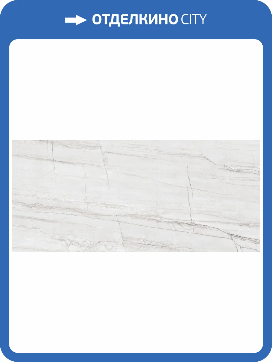 Керамогранит Ariana Nobile PF60008689/2 Montblanc Lux+ Ret 120x280 фото 3