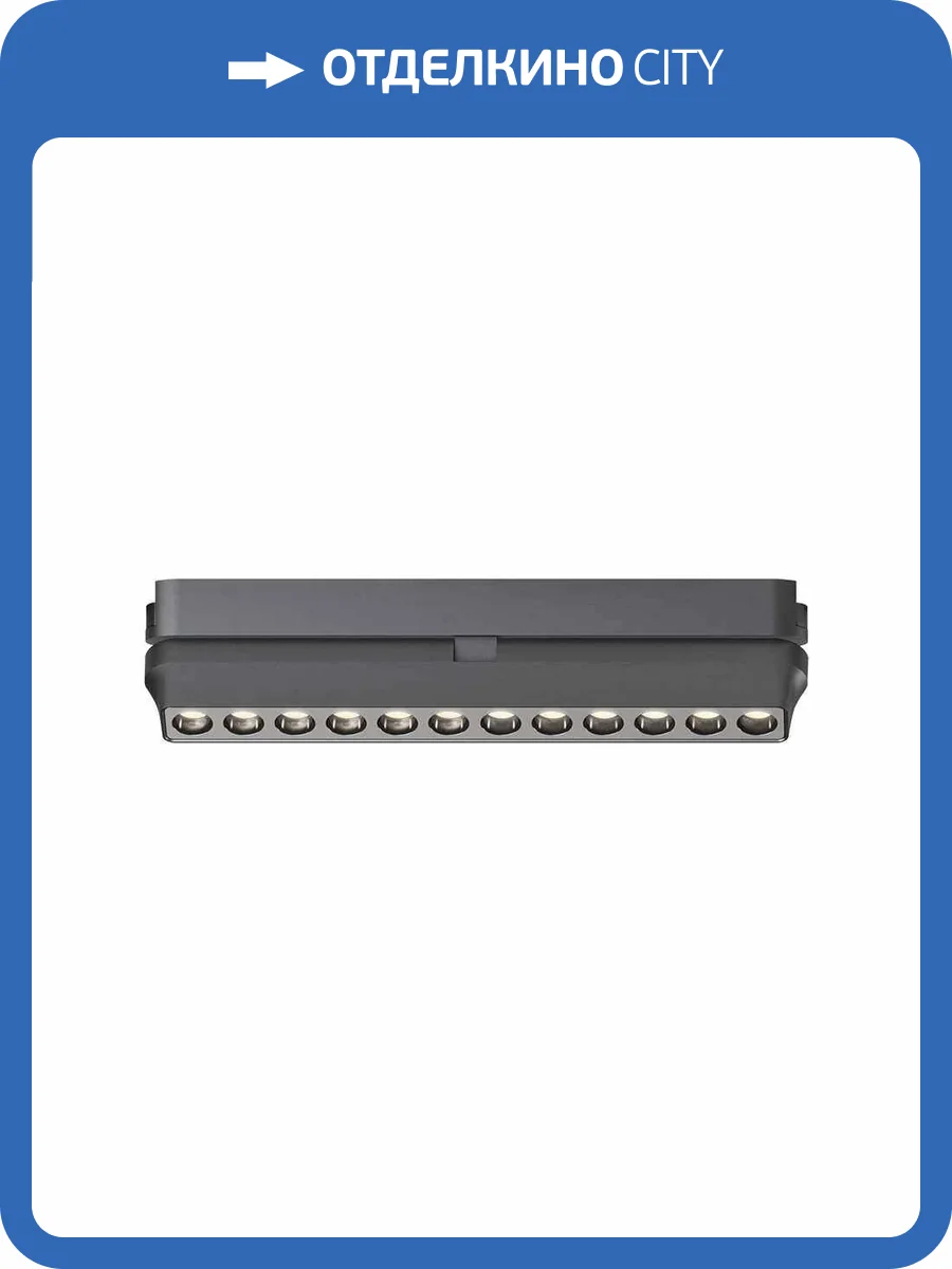 Трековый светильник Denkirs Air Grill DK5368-BK фото 2