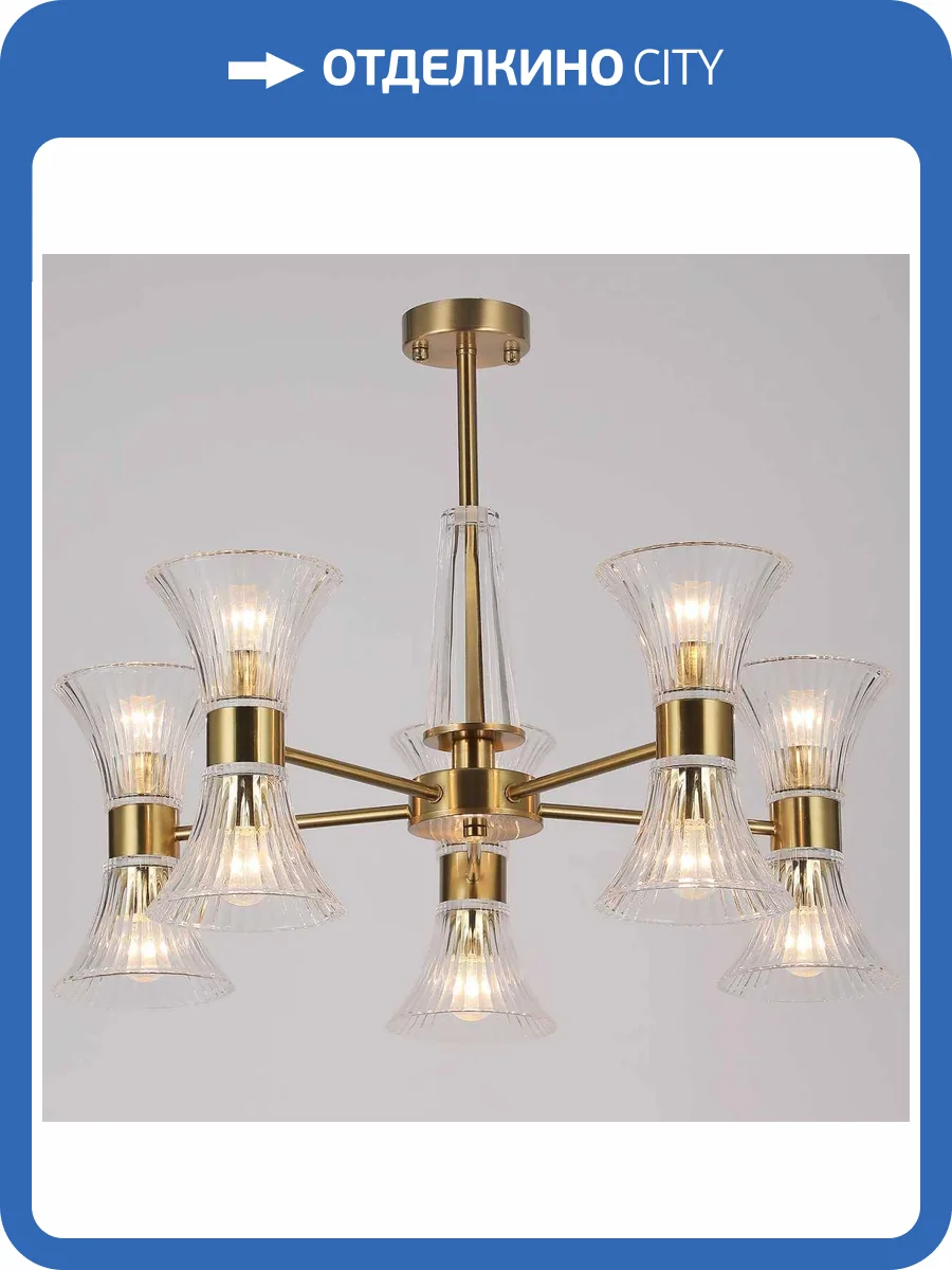 Потолочный светильник Illumico IL0288-10P-79 COP фото 2