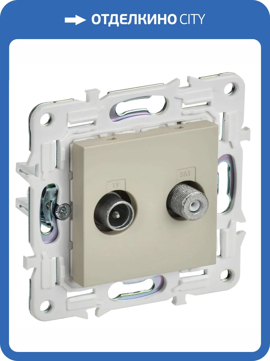 ТВ-розетка TV+SAT IEK Skandy SK-AF20-O-K10 бежевый фото 3