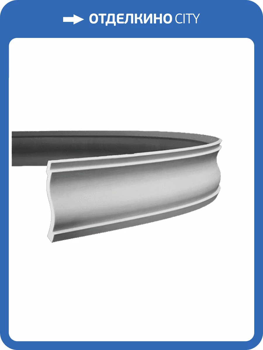 Карниз гибкий Европласт 1.50.131 200x13.6x6.3 фото 3