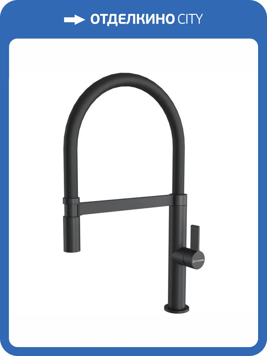 Смеситель для кухни Kuchenstern Turm-E 405BL40 черный фото 4