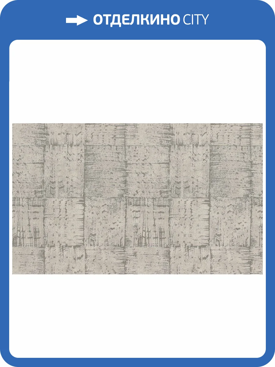 Обои флизелиновые Rasch Composition Xl 973815 фото 3