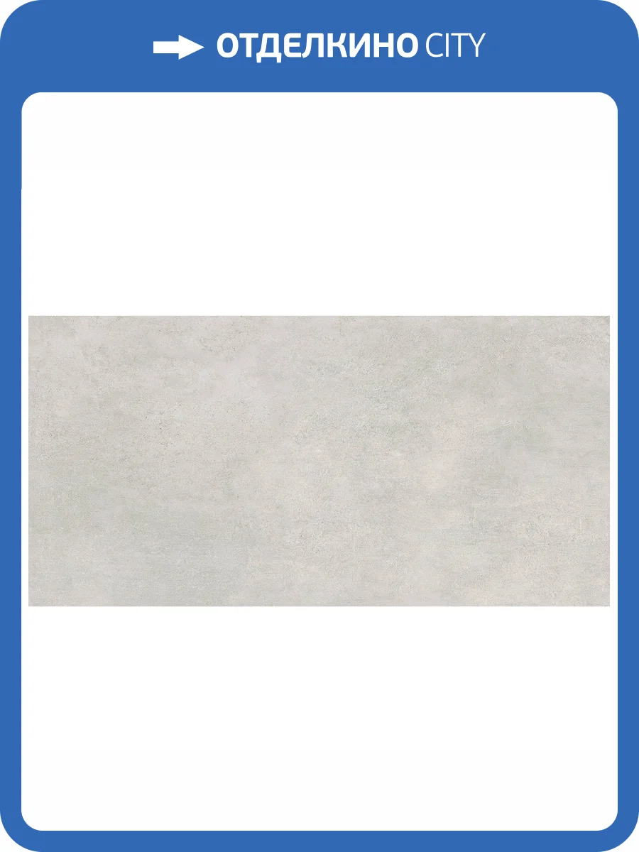 Керамогранит Alma Ceramica Uniko GFU60120UNK07R 60x120 фото 7