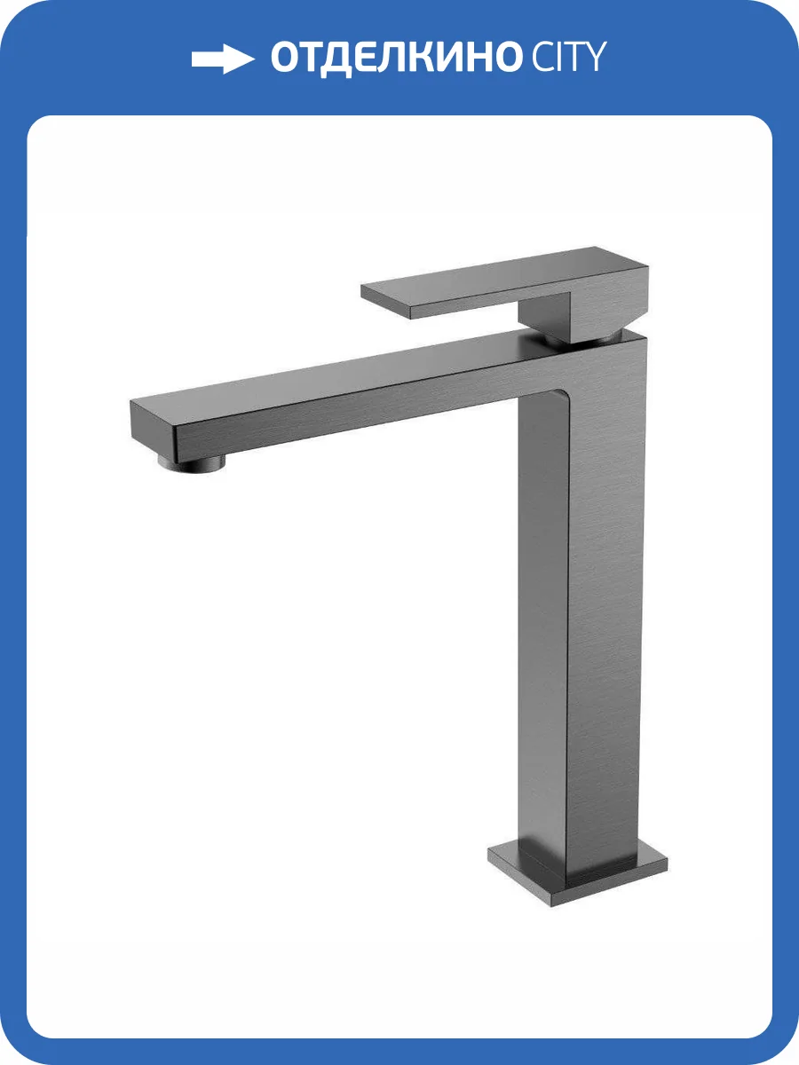 Смеситель для раковины Boheme Qubic 472-GM Gun Metal высокий фото 2