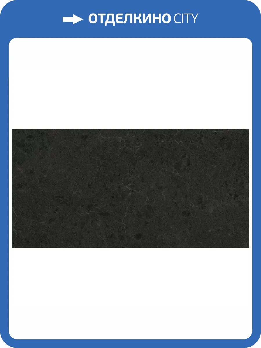 Керамогранит Ennface Loft ENFBD7103FM60120 Gravel Black Flex Matt 60x120 фото 28